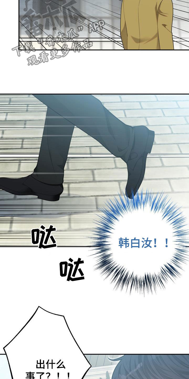 第84章：【第二季】受伤5