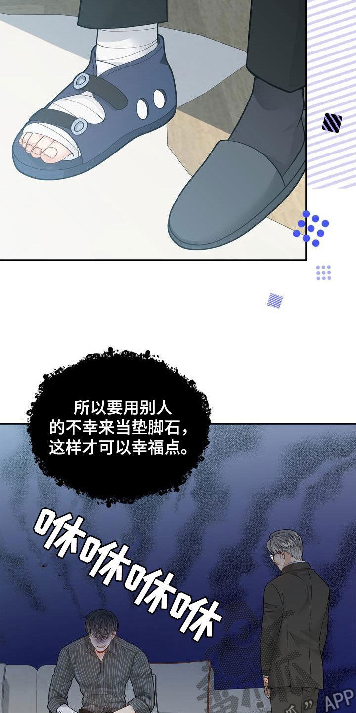 第87章：【第二季】迟钝的家伙18