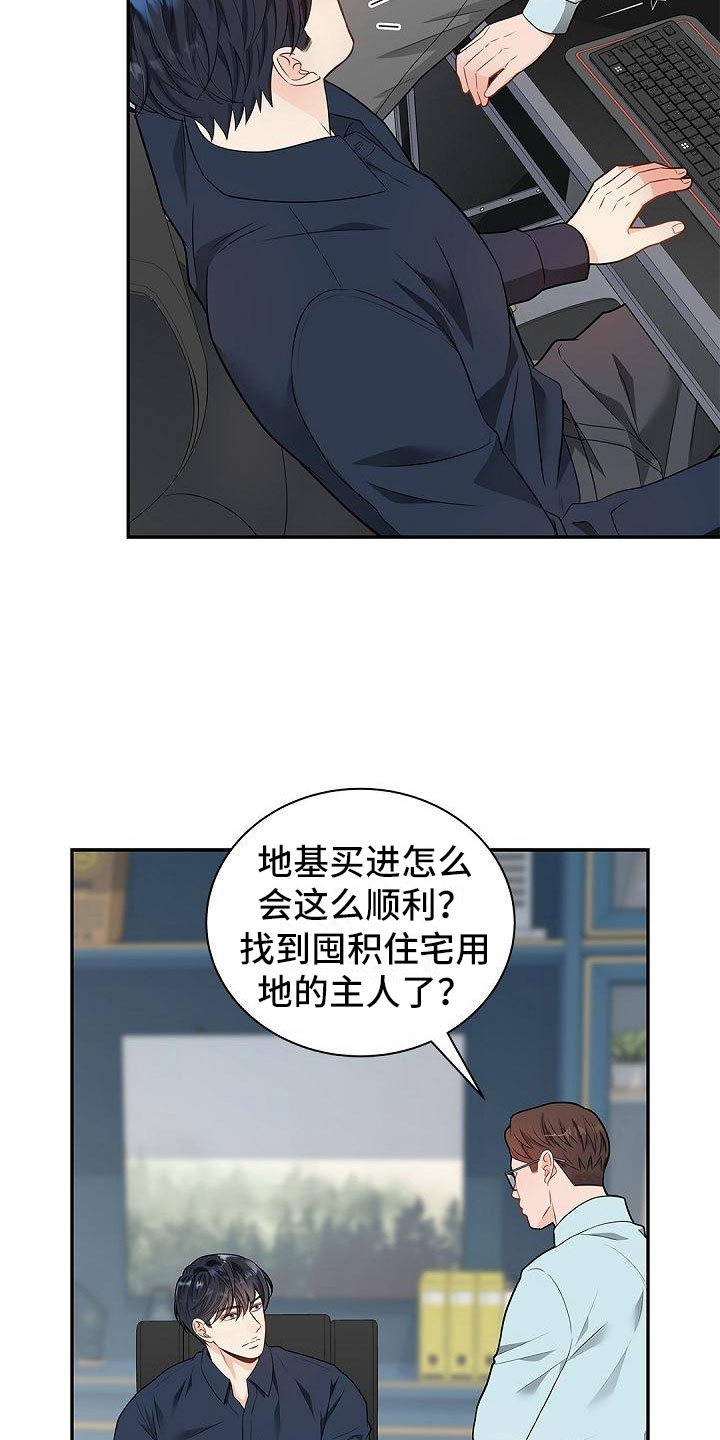 第4章：孩子4