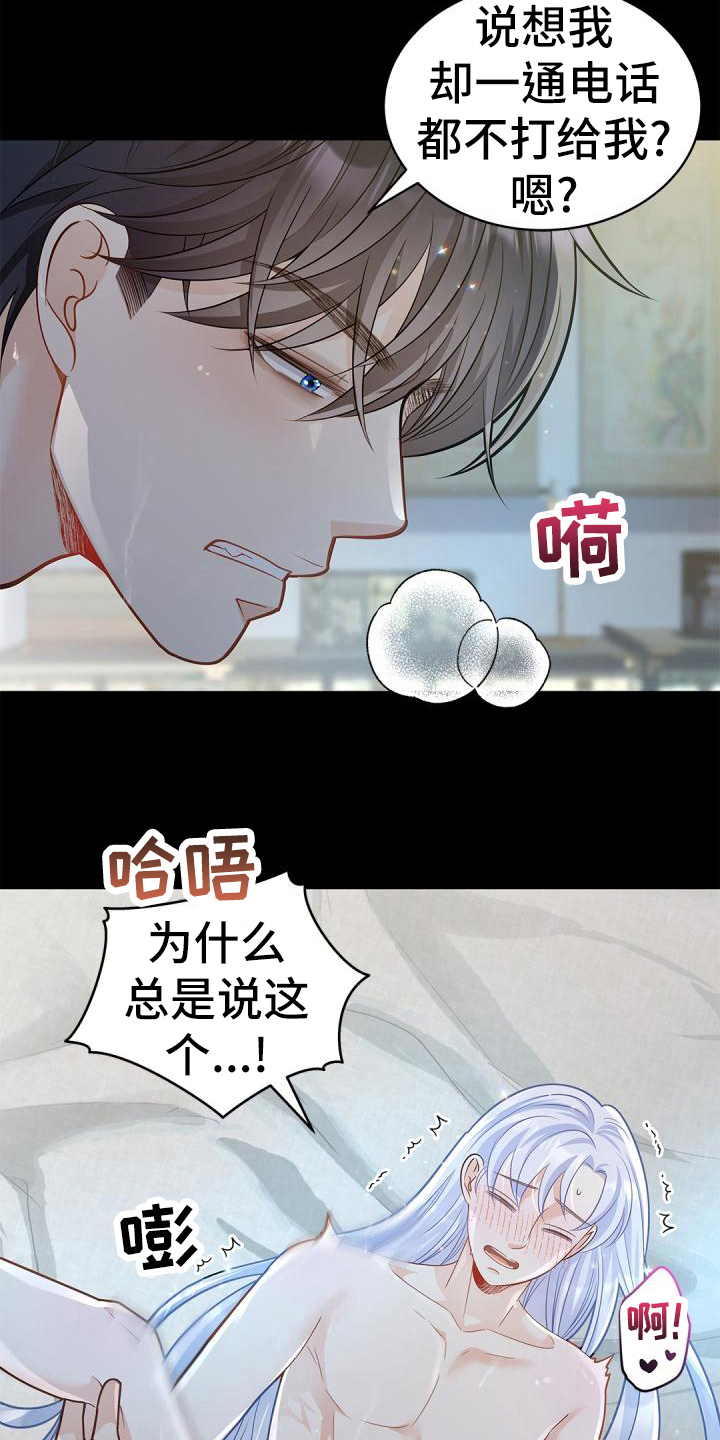 第53章：惩罚17