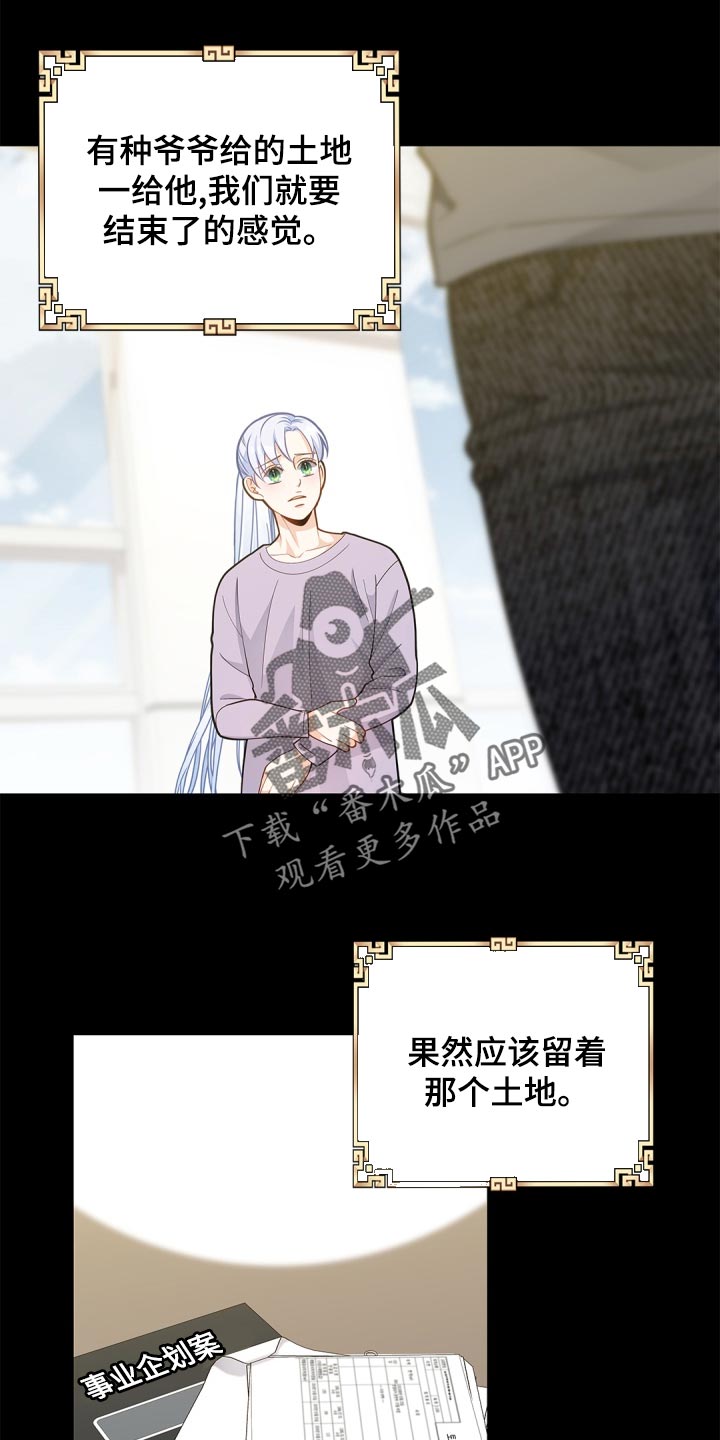 第41章：讨厌16