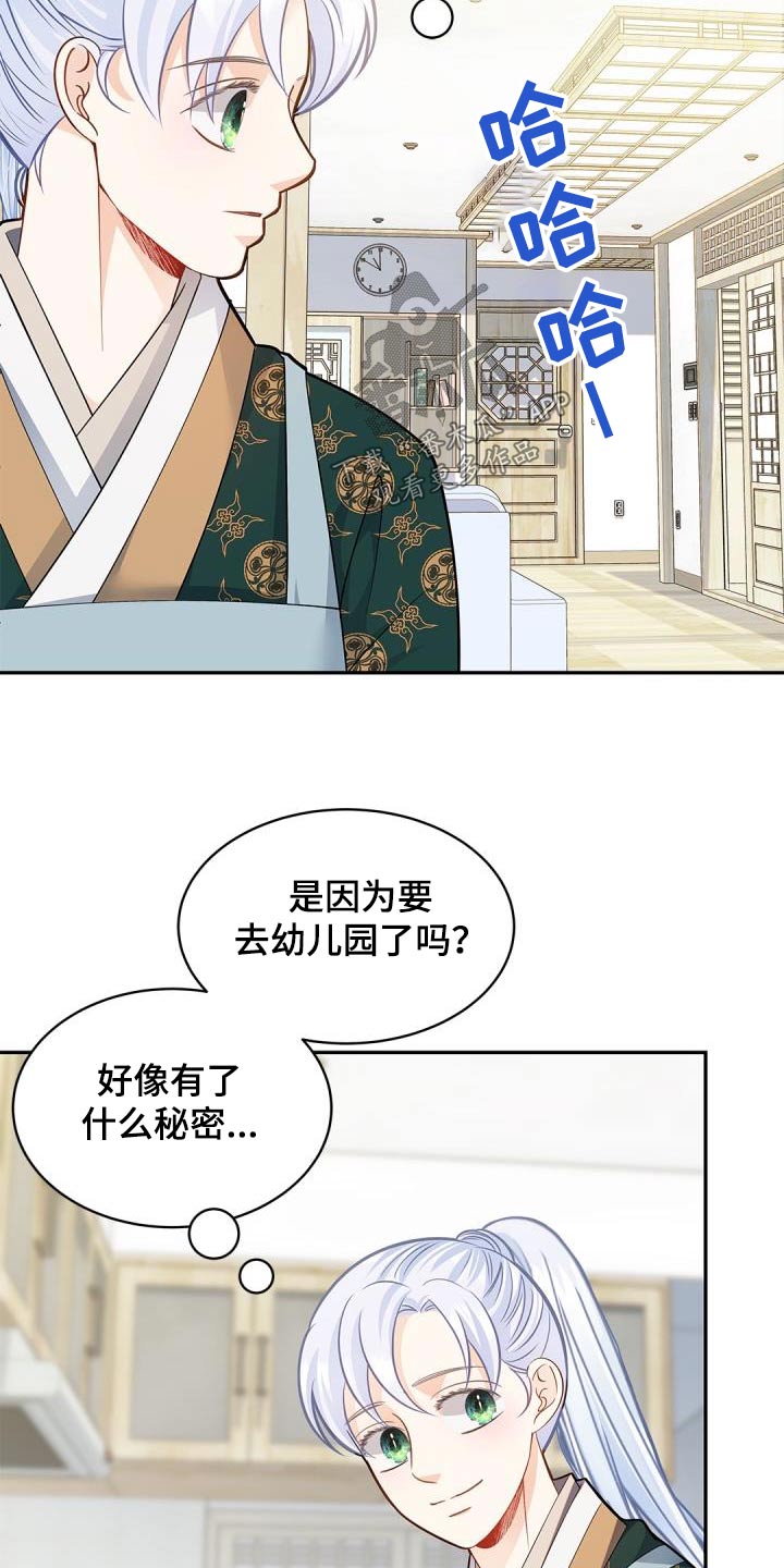 第71章：【第二季】定制26