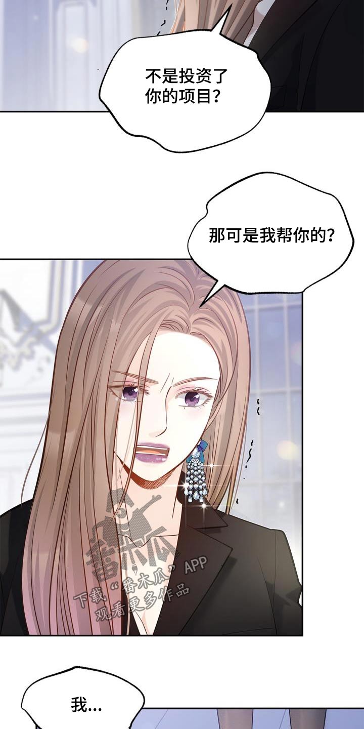 第63章：适可而止10