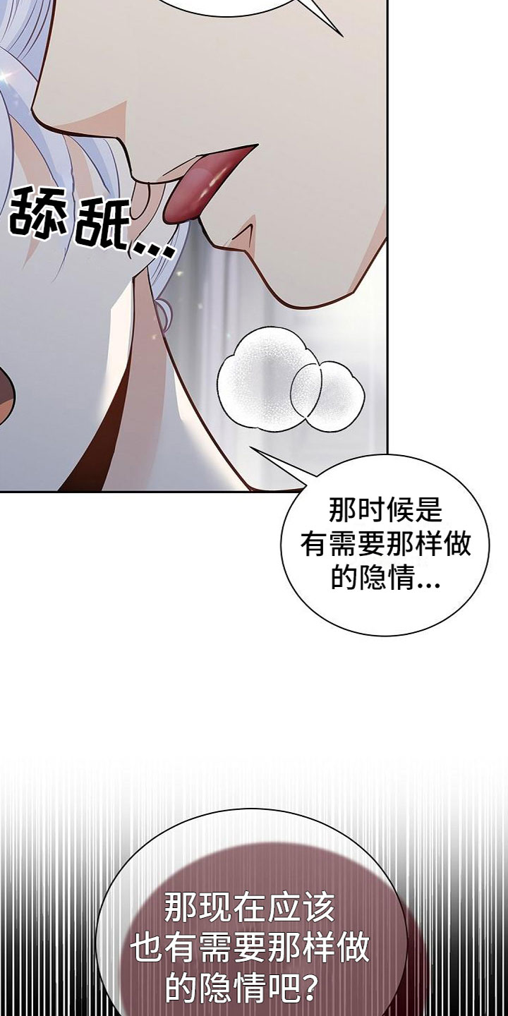 第12章：隐情21
