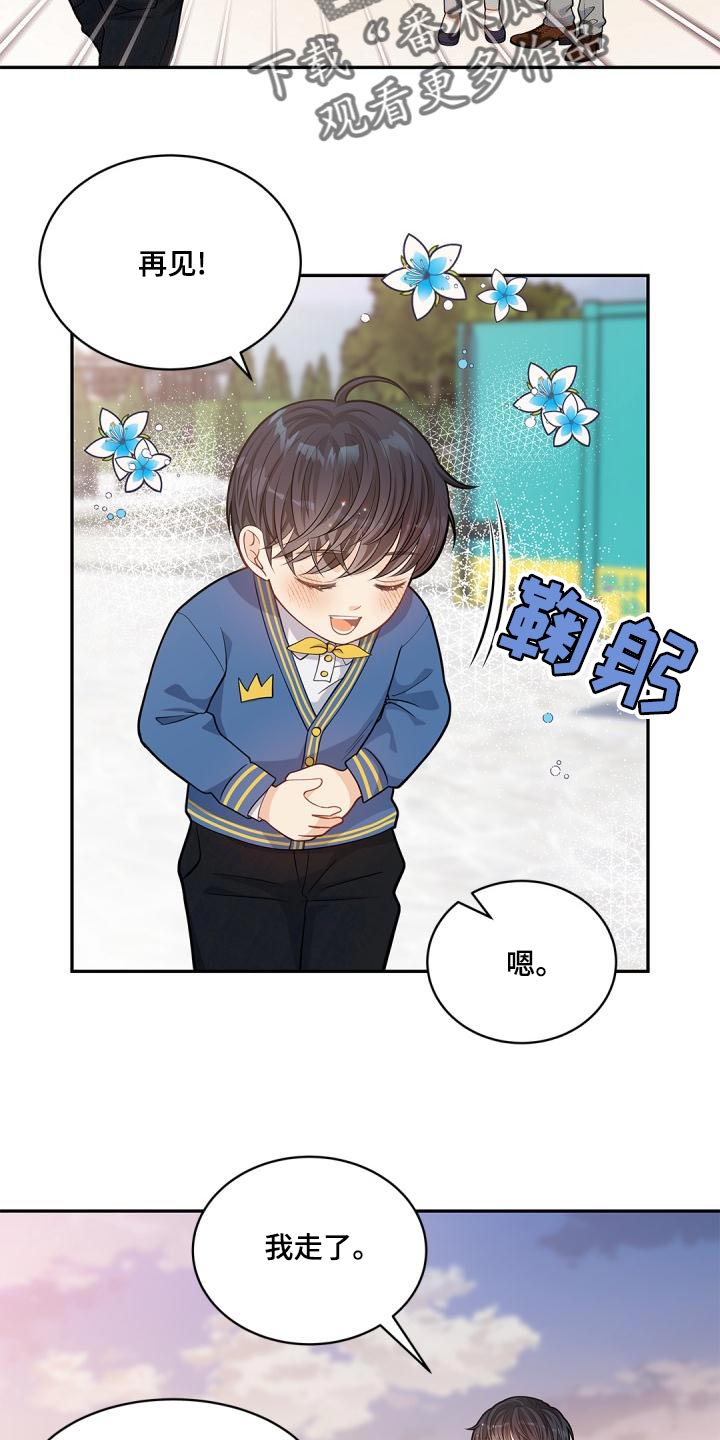 第43章：这真的是巧合吗？15