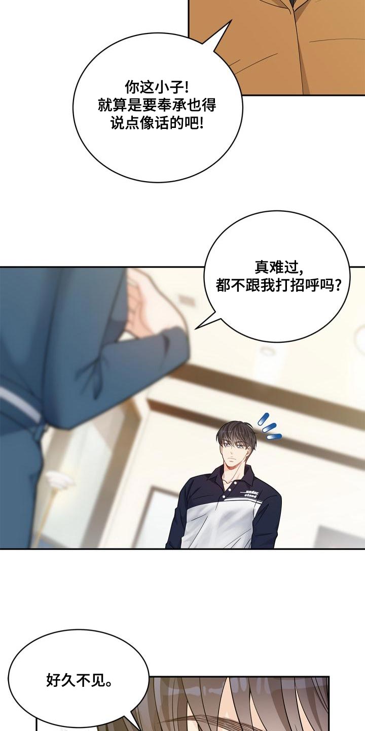 第48章：过于固执会遭雷劈5