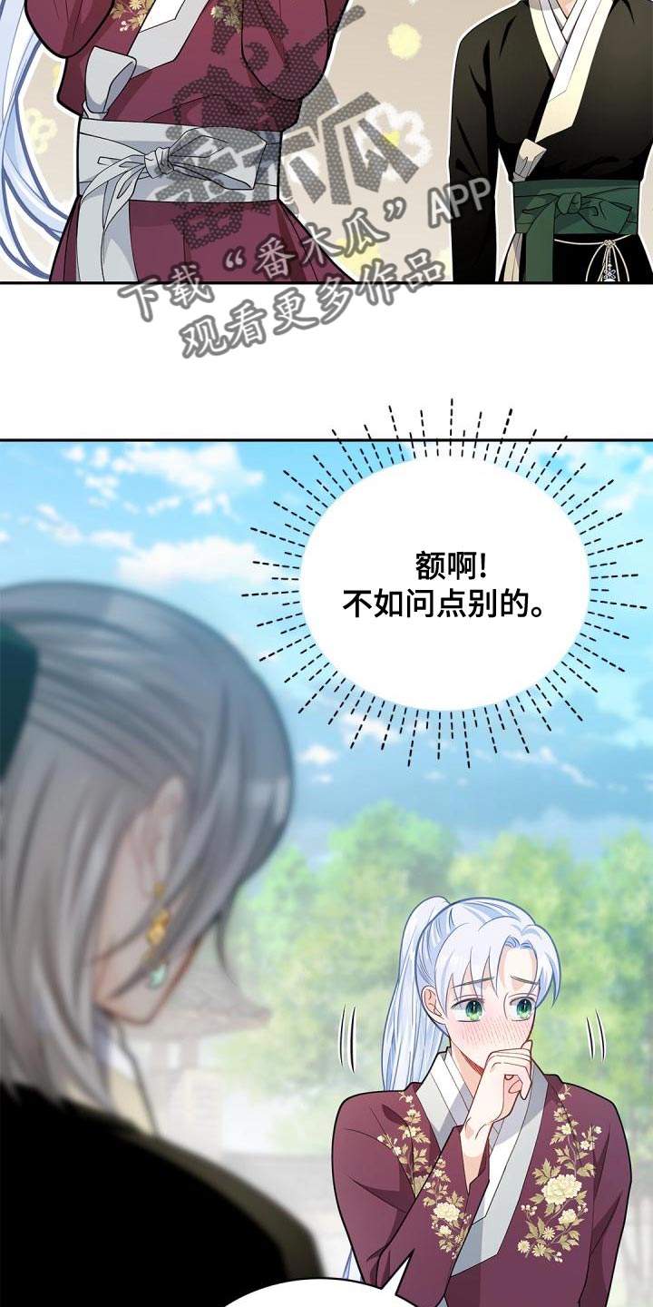 第49章：看穿我的内心20