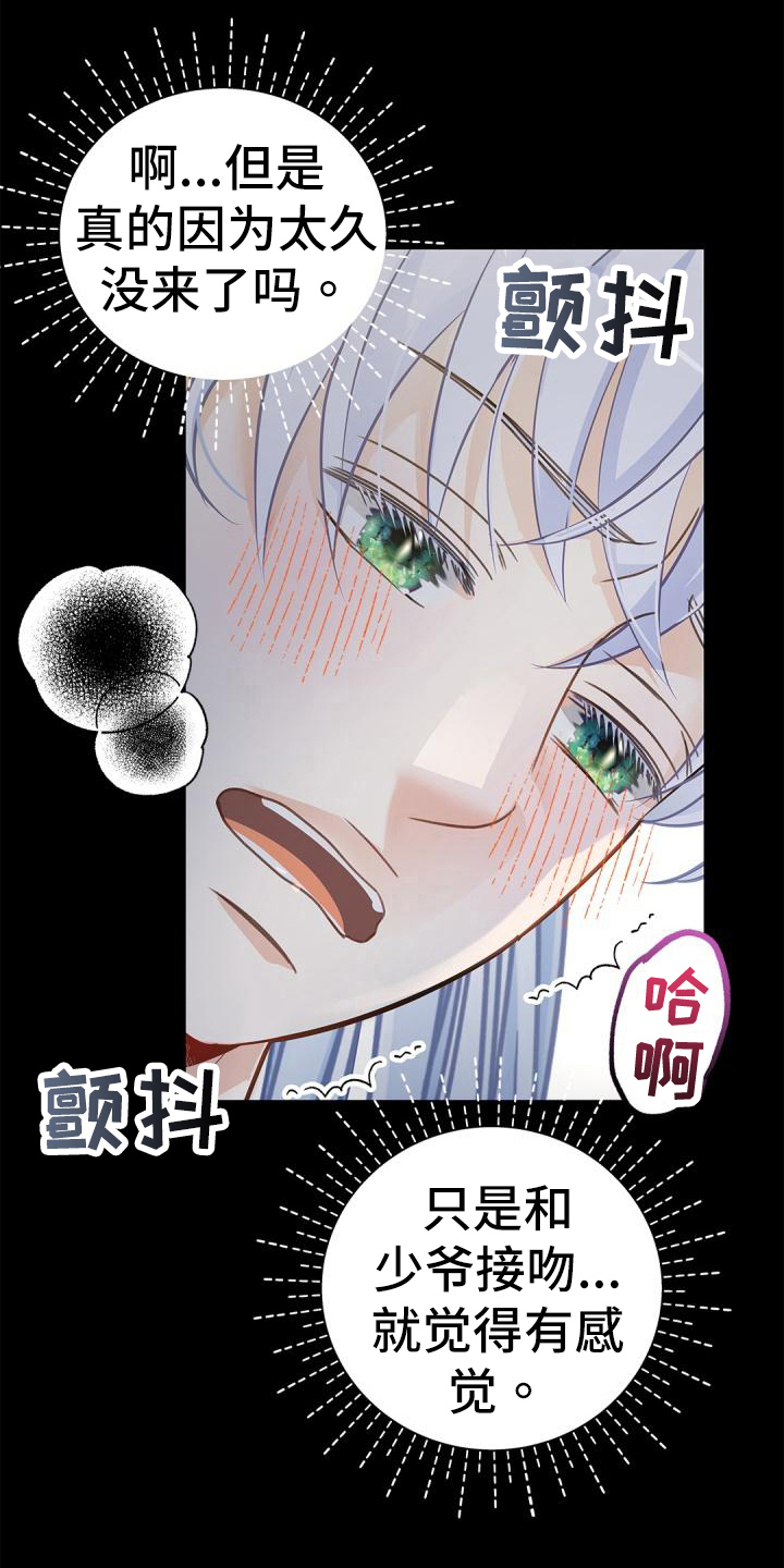 第53章：惩罚1