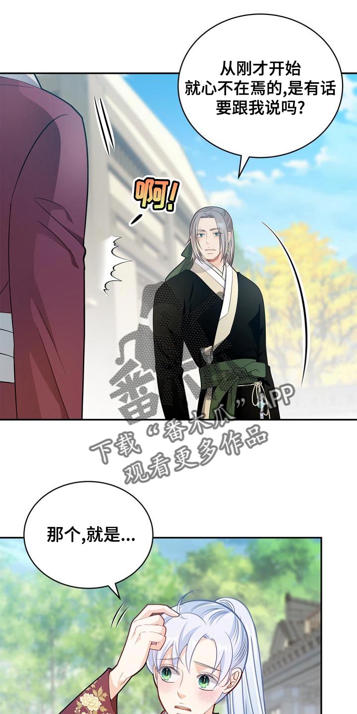 第49章：看穿我的内心17