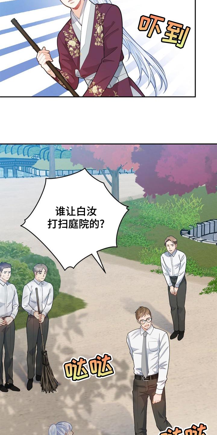 第50章：被孤立了15