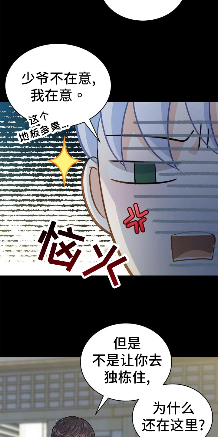 第52章：适可而止4