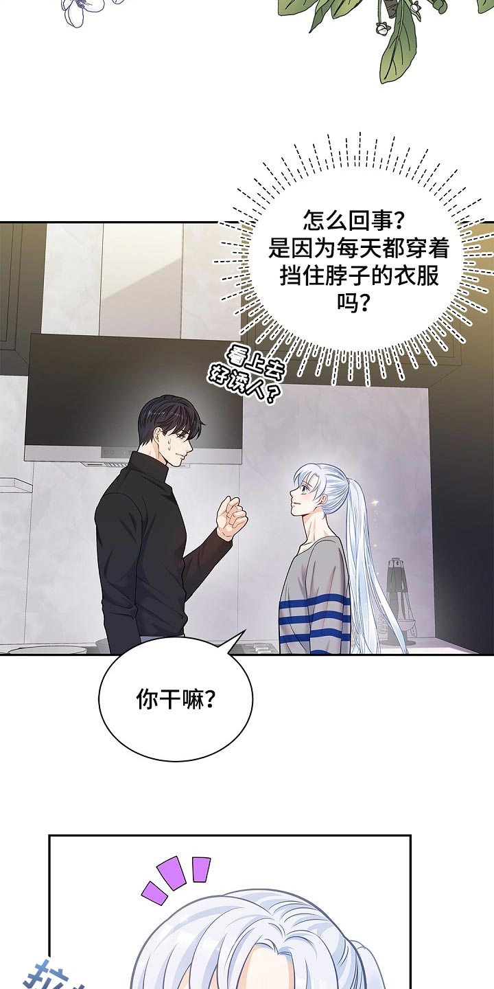 第26章：躲着他17