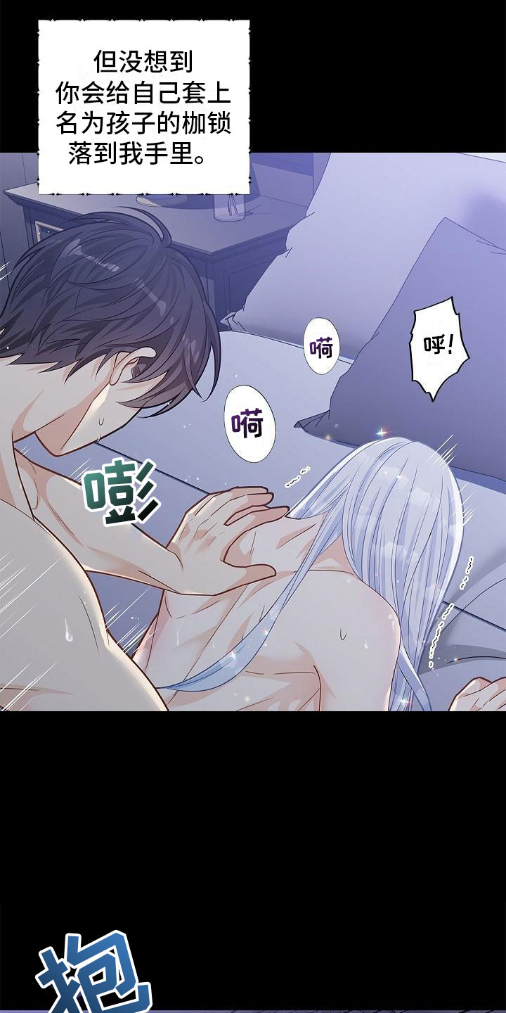 第14章：不许离开14