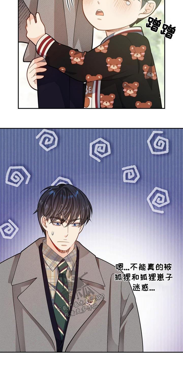第57章：相信10
