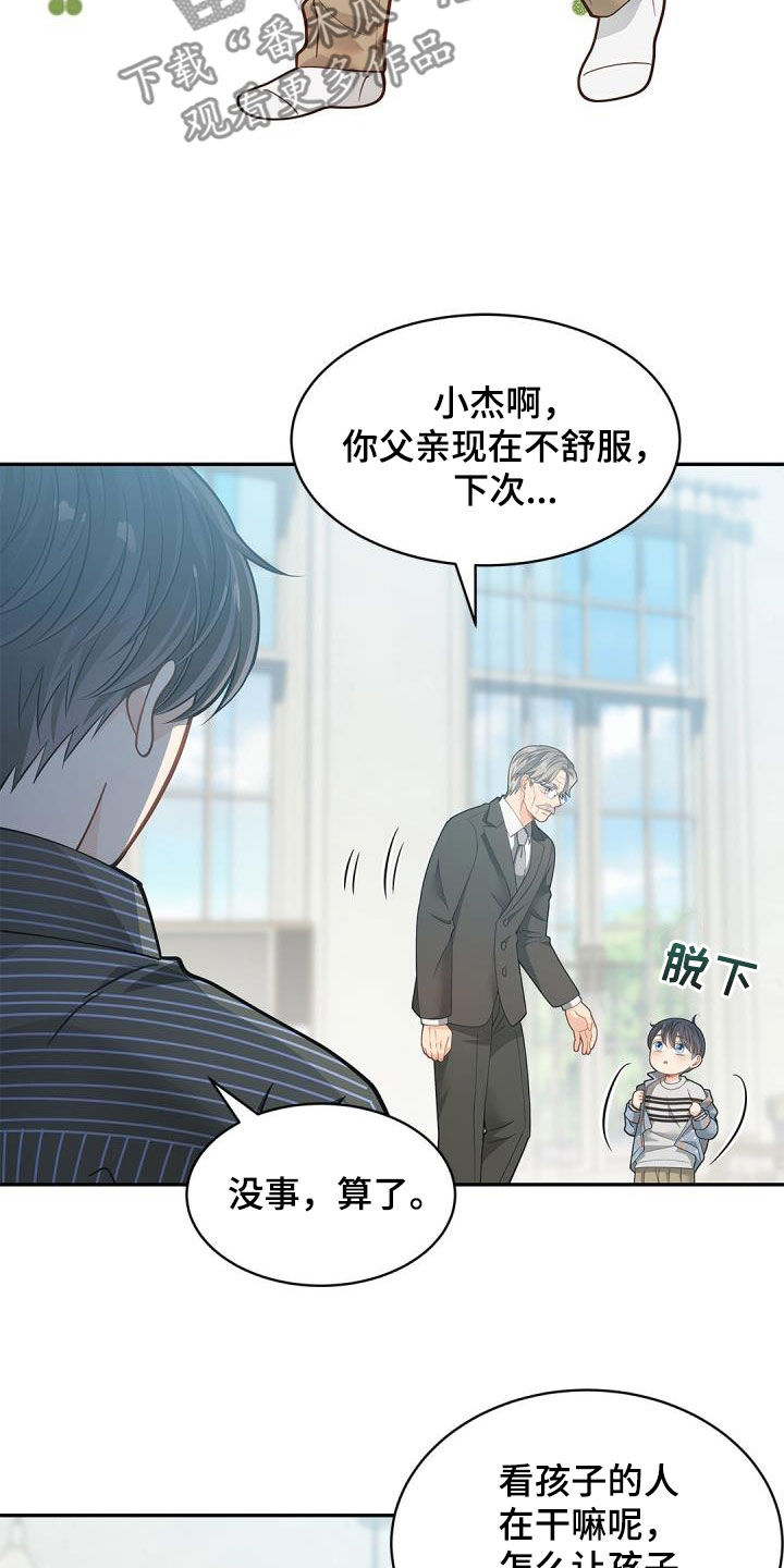 第88章：【第二季】不要讨厌哦5