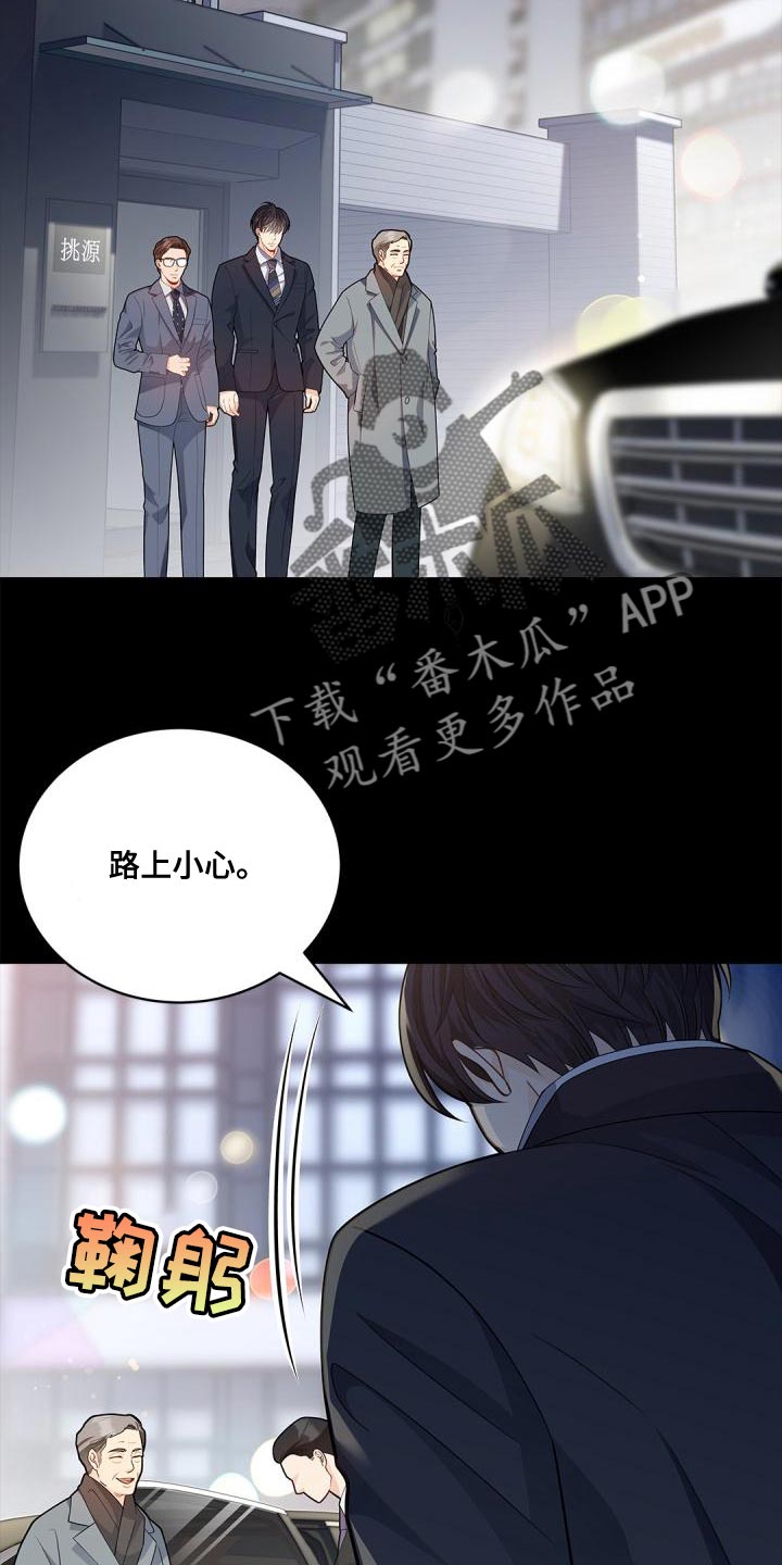 第45章：再喝一杯18