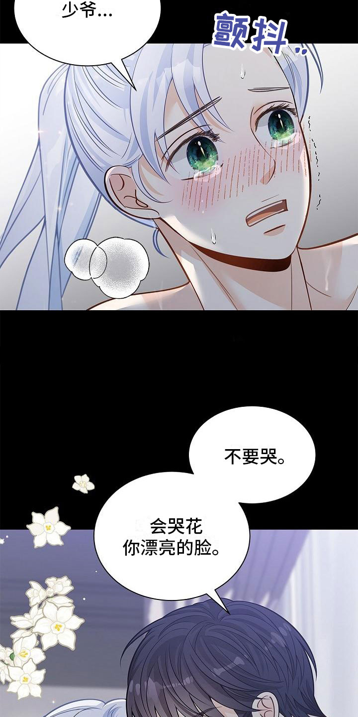 第13章：夜还长7