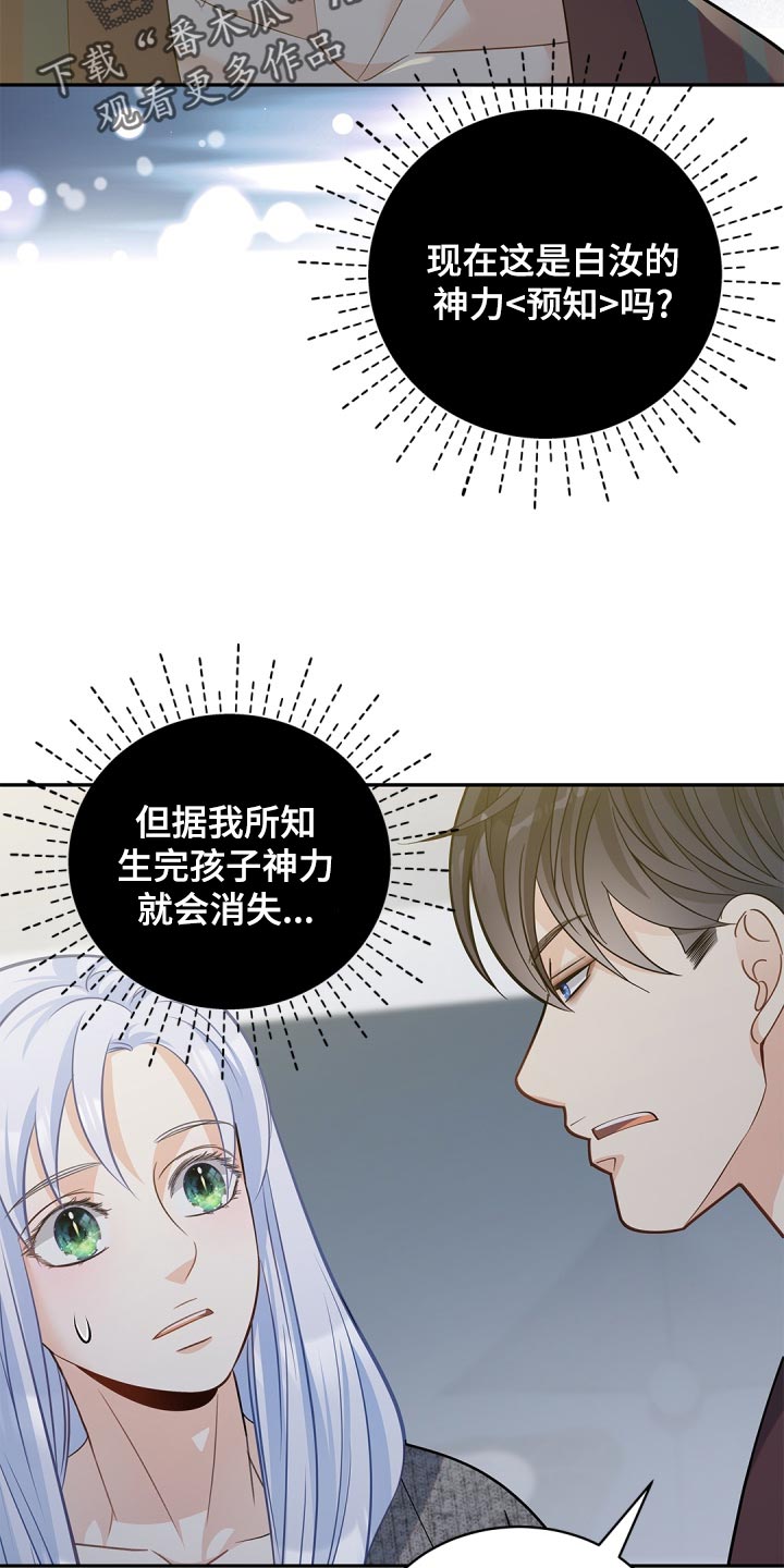 第39章：预知18