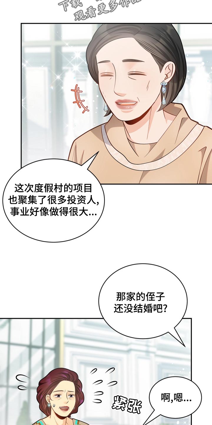 第40章：只集中于我17