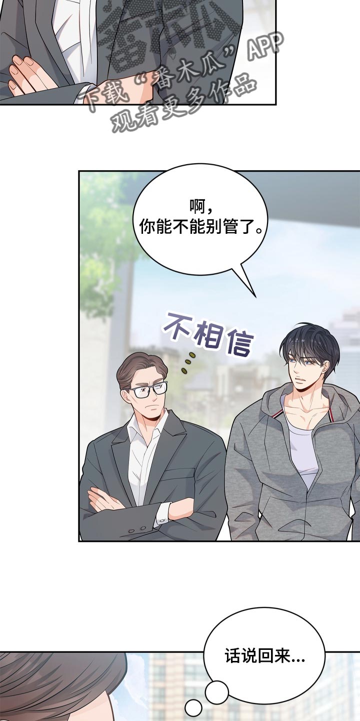 第36章：承认13