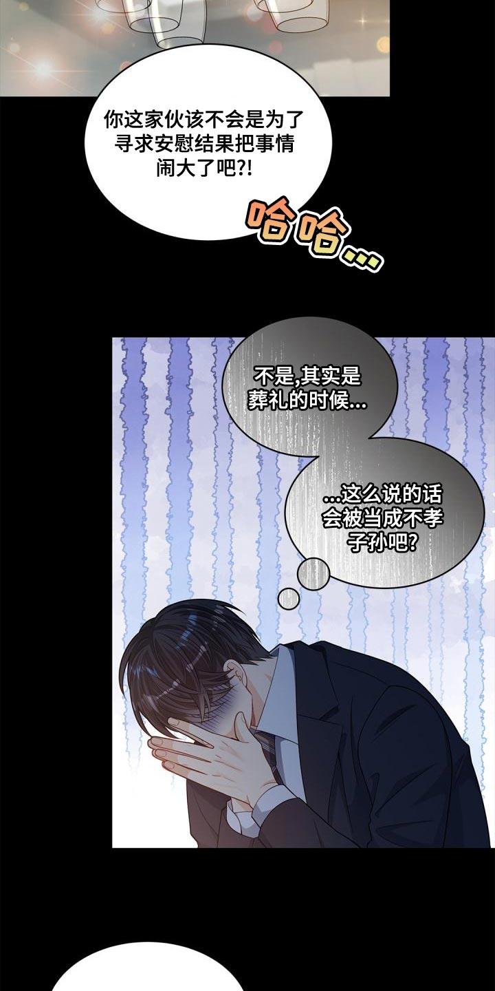 第46章：看到了什么6