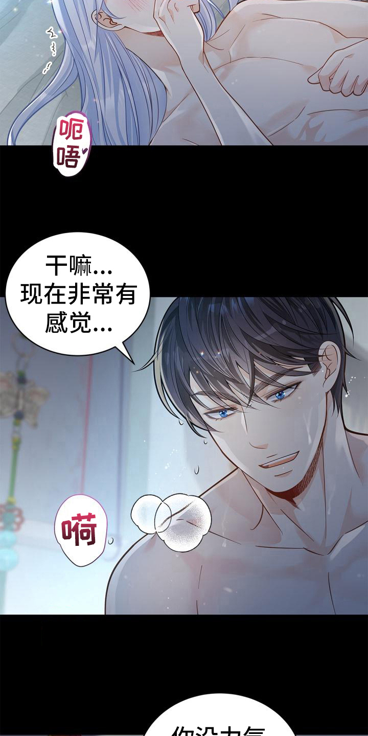 第54章：真心17