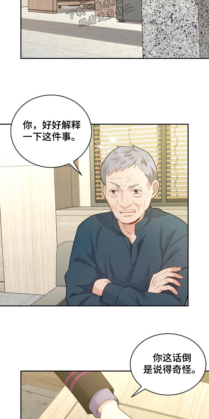第64章：【第一季完结】威胁9