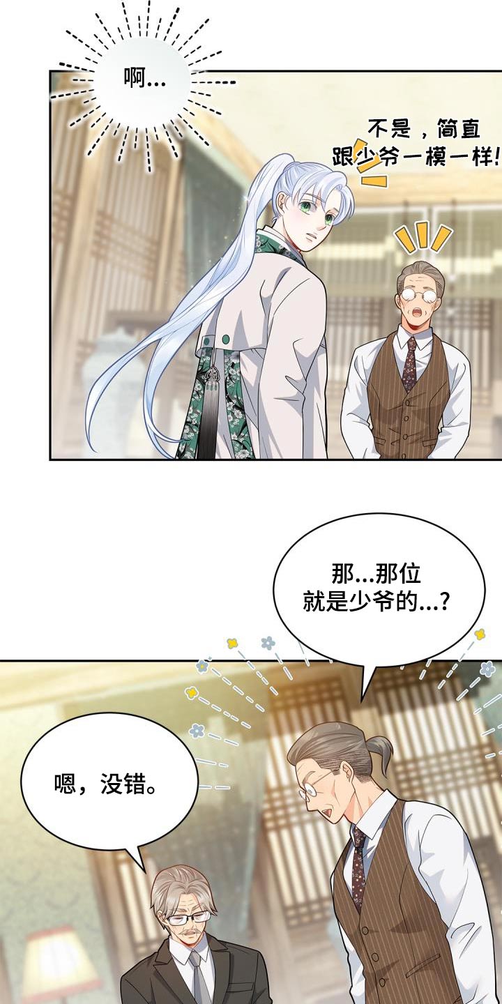第71章：【第二季】定制5