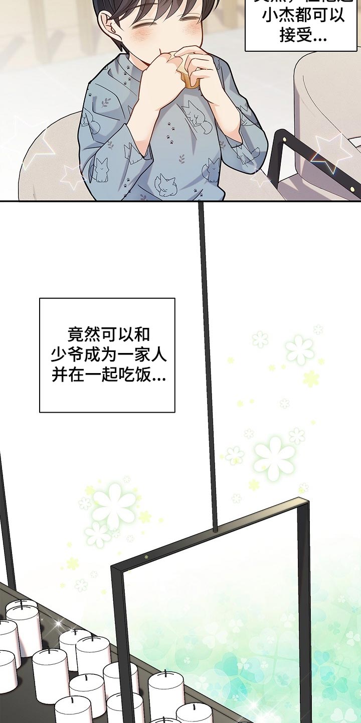 第27章：你在使唤我吗13