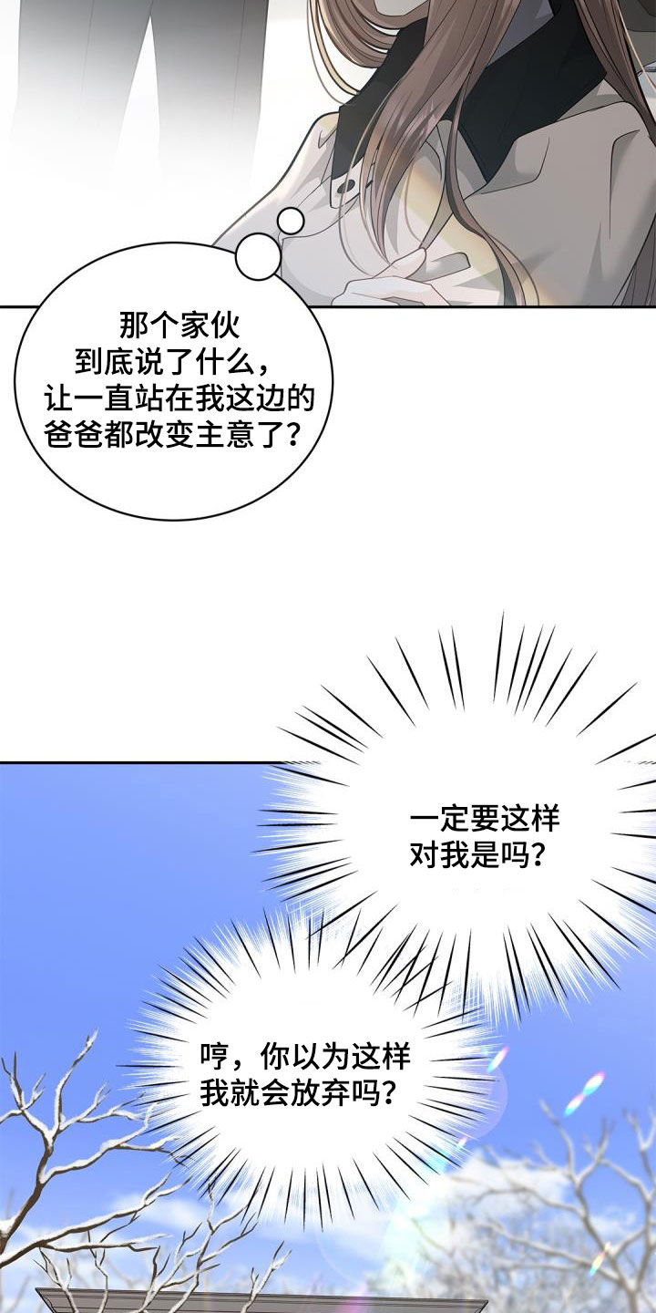 第74章：【第二季】女主人6