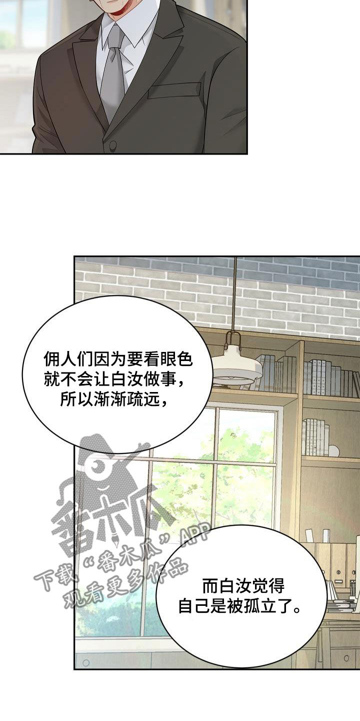 第87章：【第二季】迟钝的家伙26