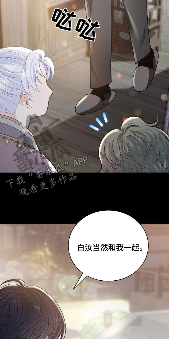 第76章：【第二季】和我一起25