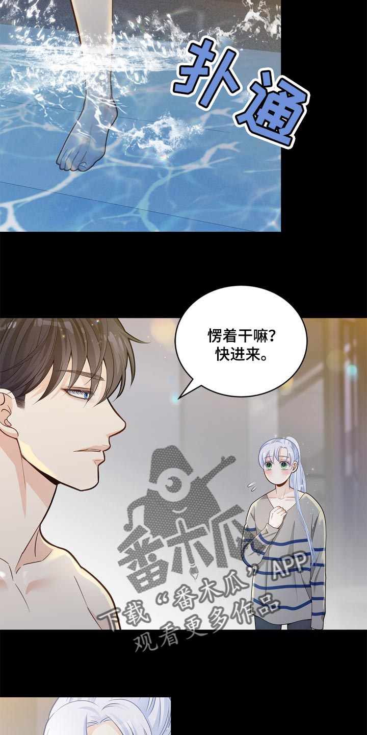 第28章：违心的话16