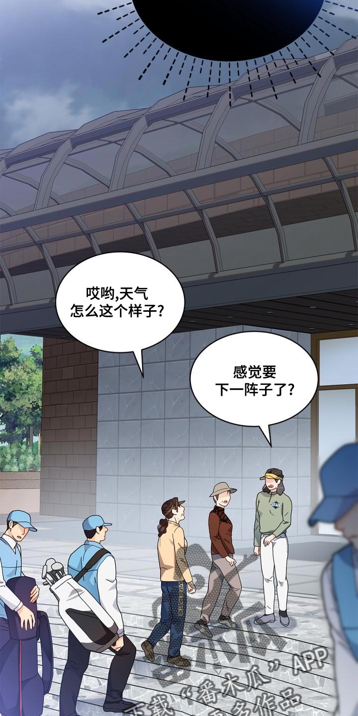 第48章：过于固执会遭雷劈12