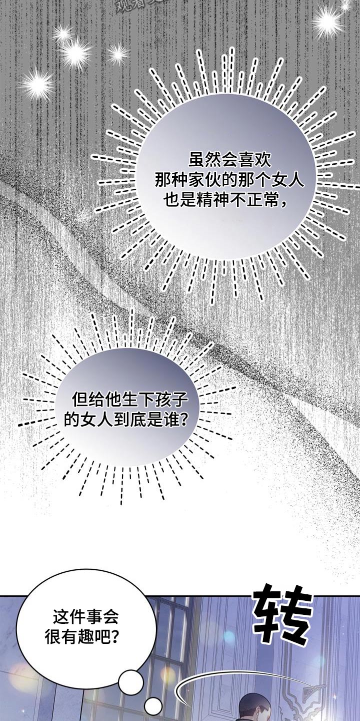 第63章：适可而止17