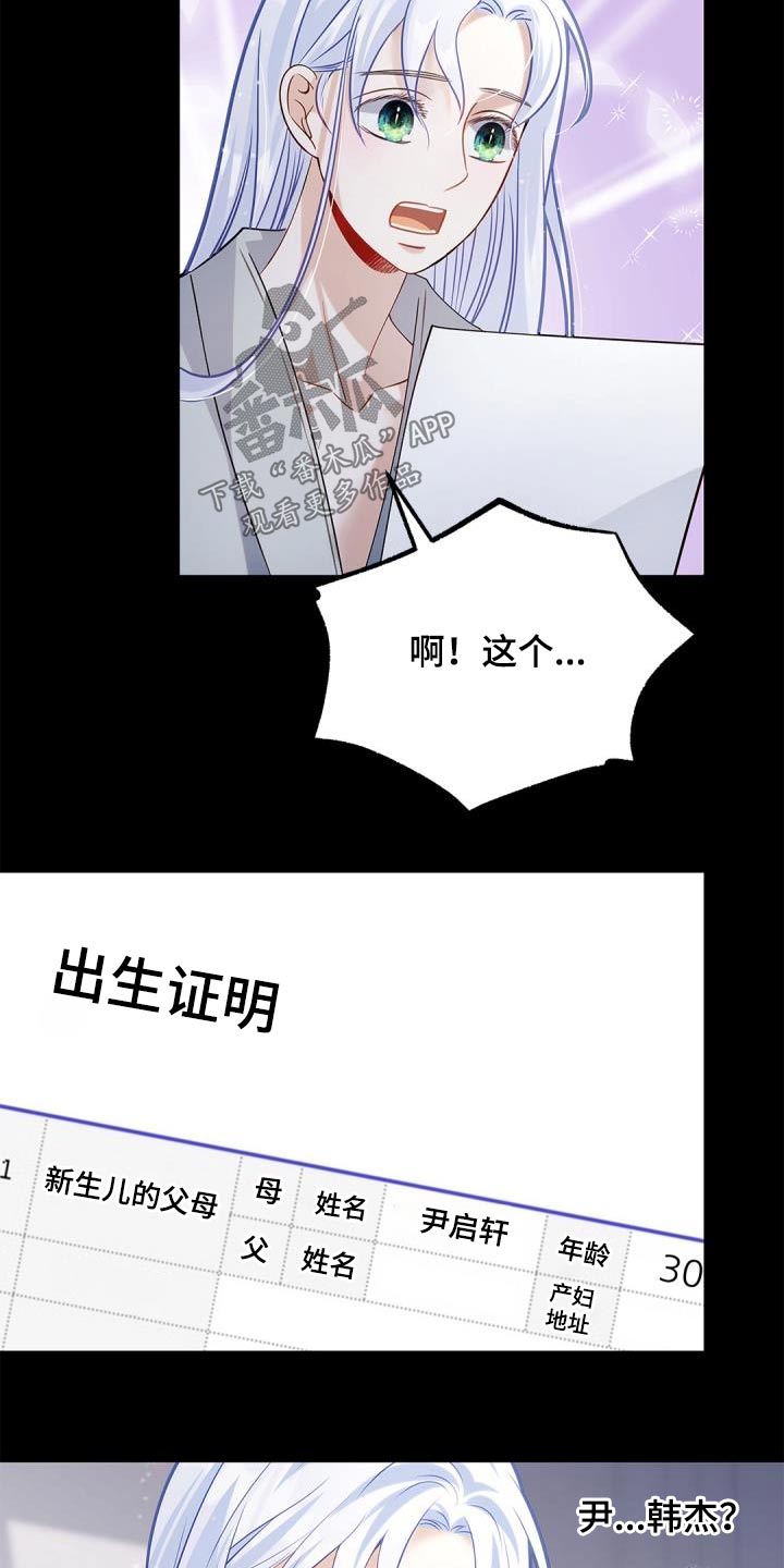 第67章：【第二季】礼物7