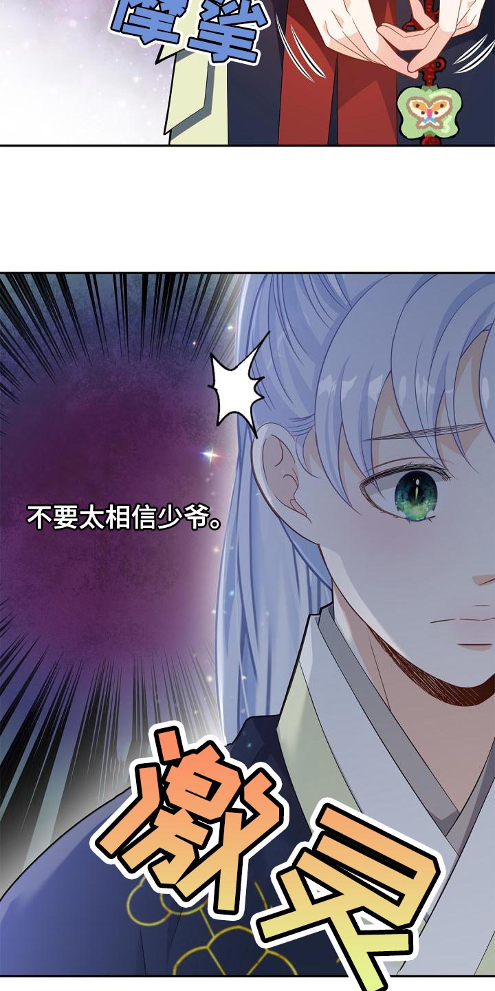 第44章：希望你可以多回家8