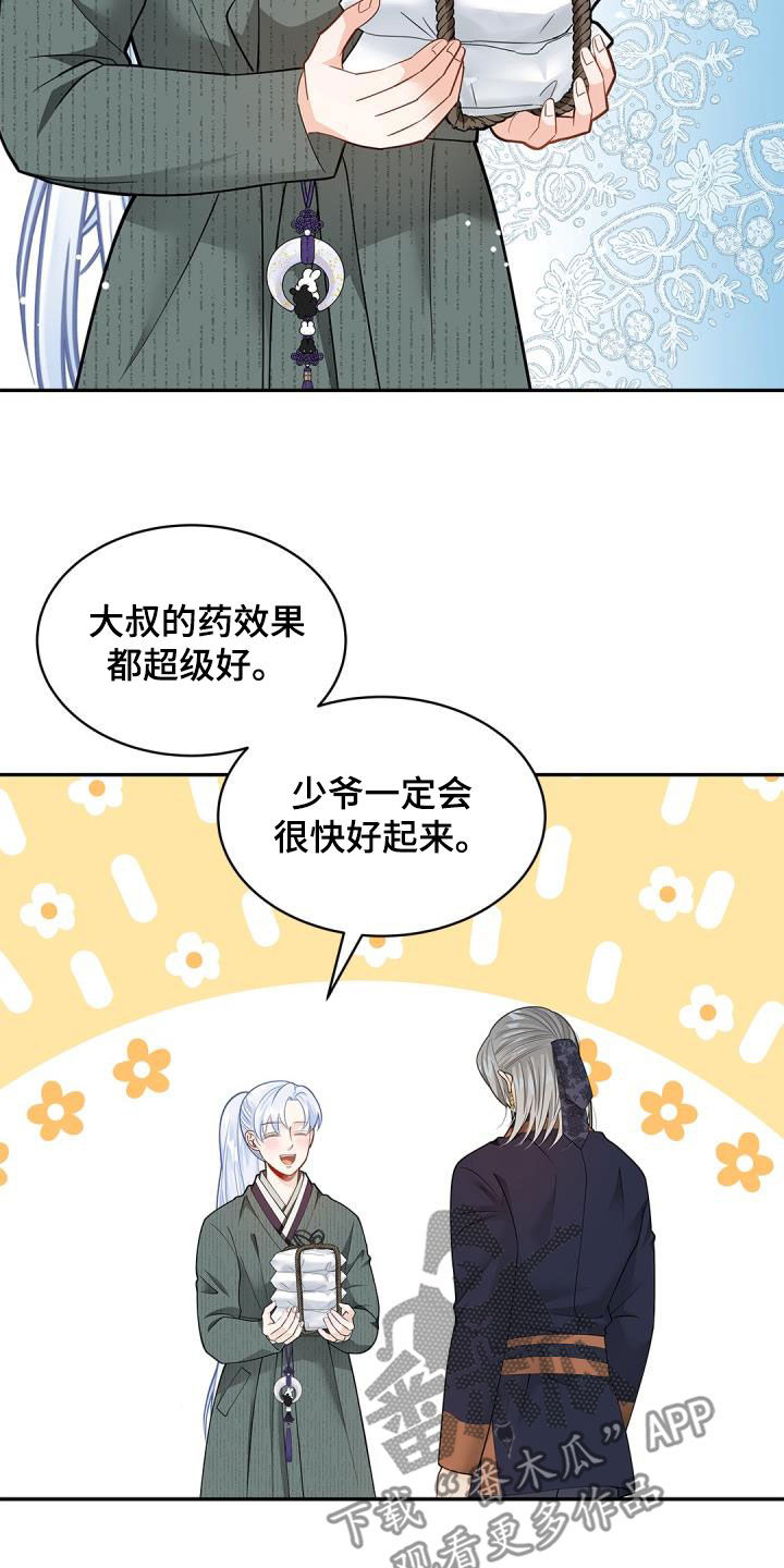 第87章：【第二季】迟钝的家伙7