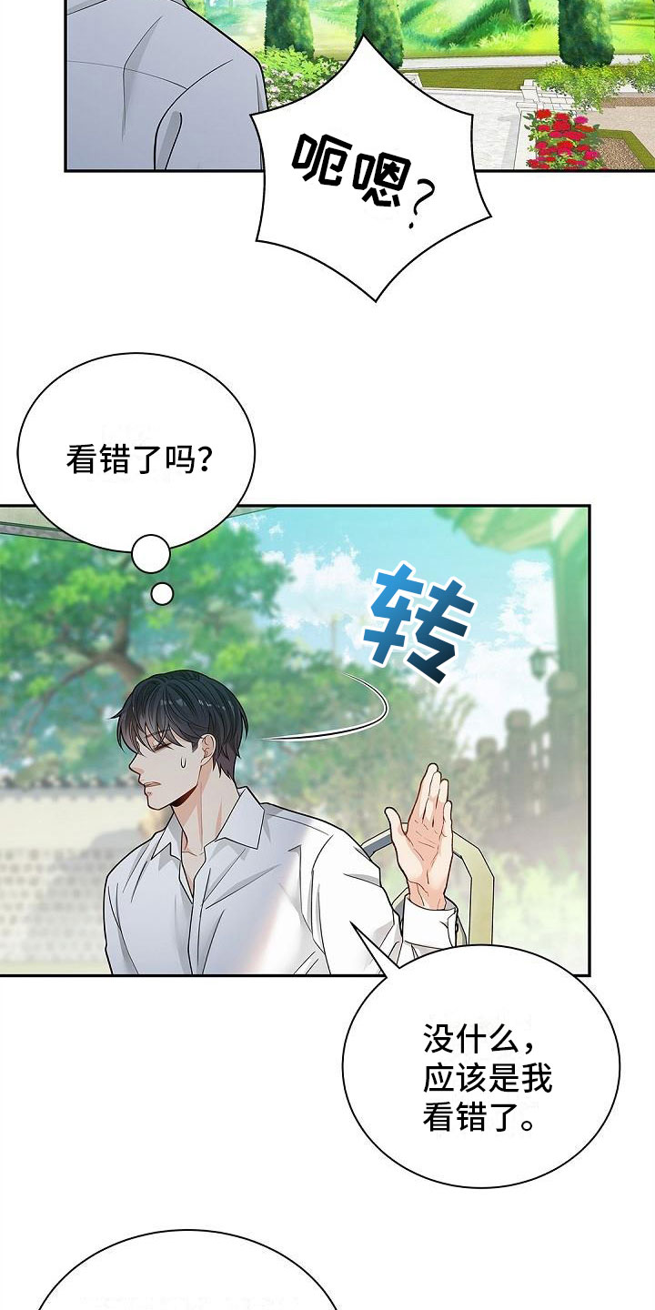 第21章：去外面1