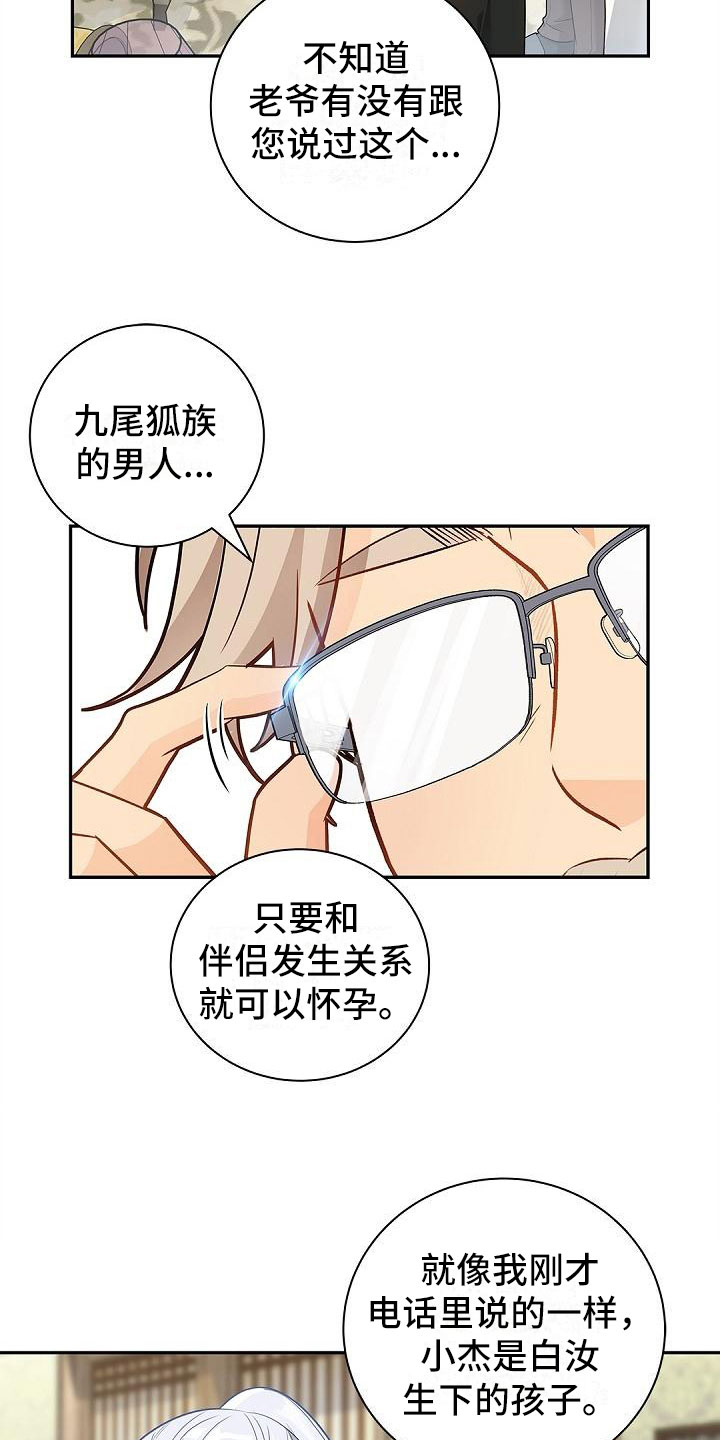 第7章：反将一军7