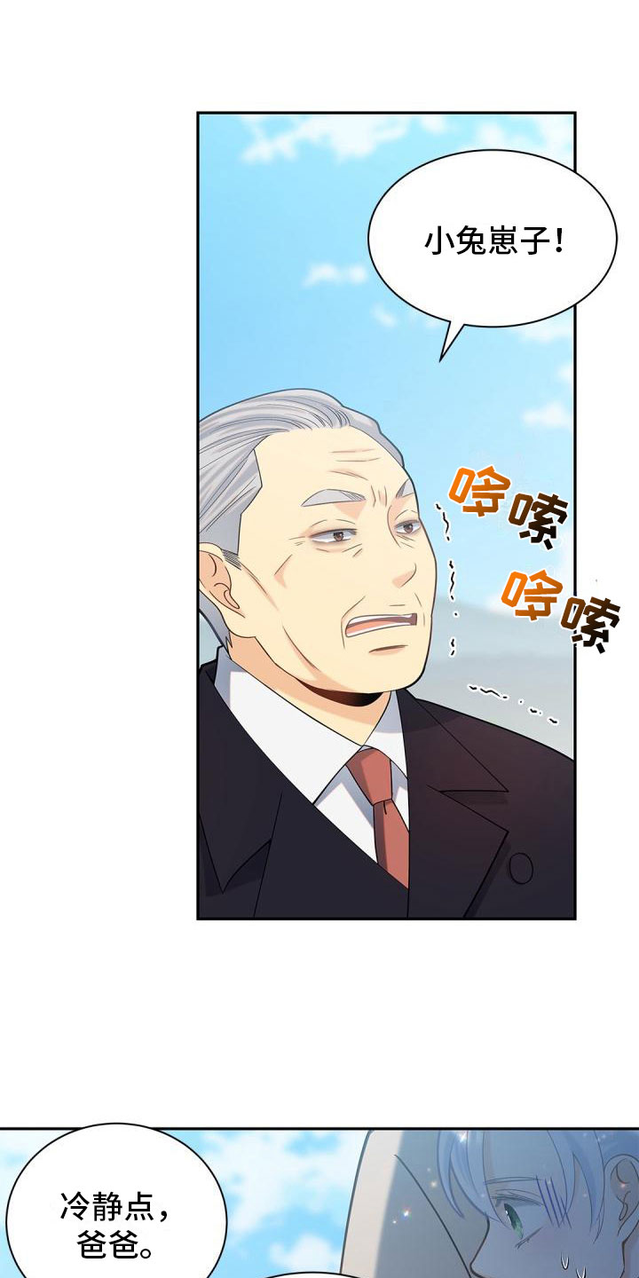 第23章：恶语相向12