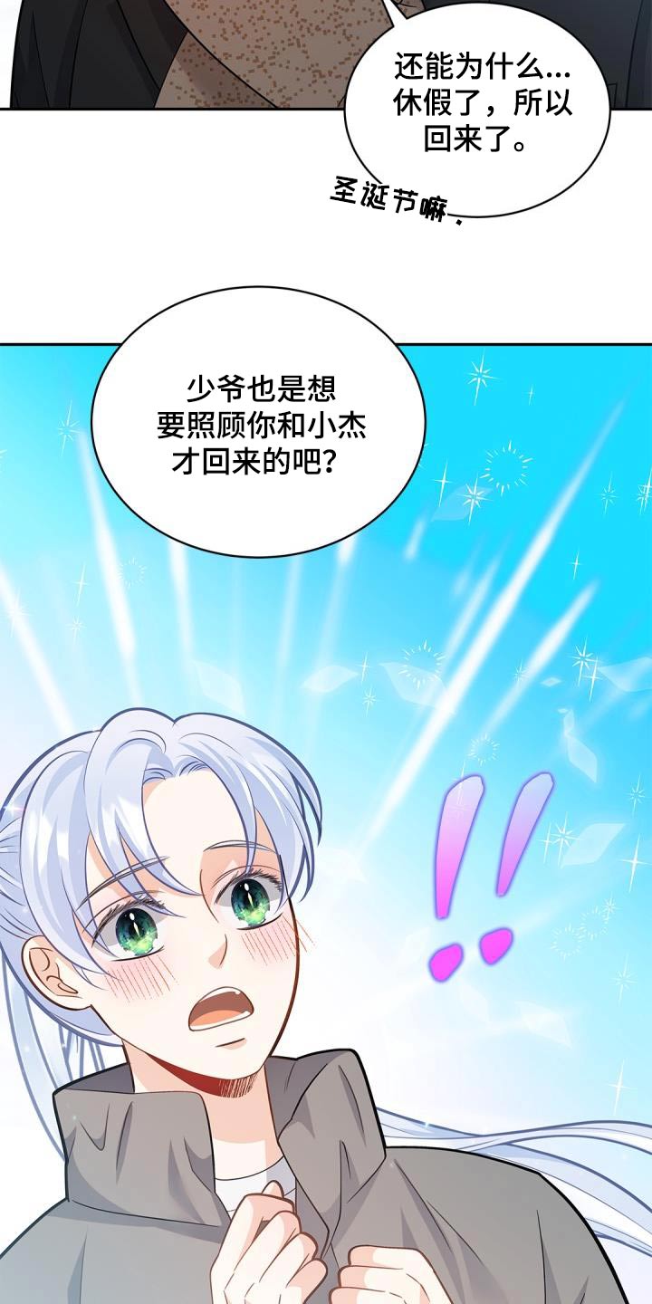 第65章：【番外】圣诞节17
