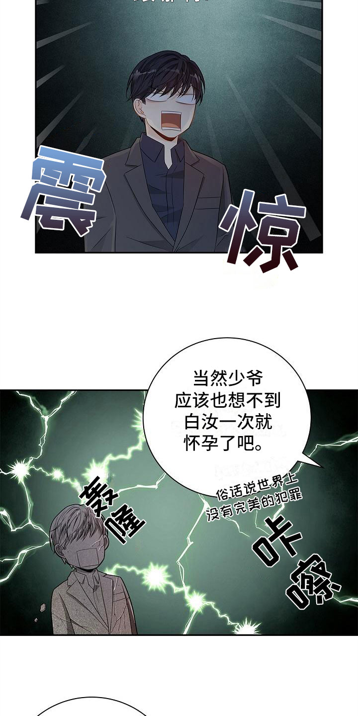 第7章：反将一军13
