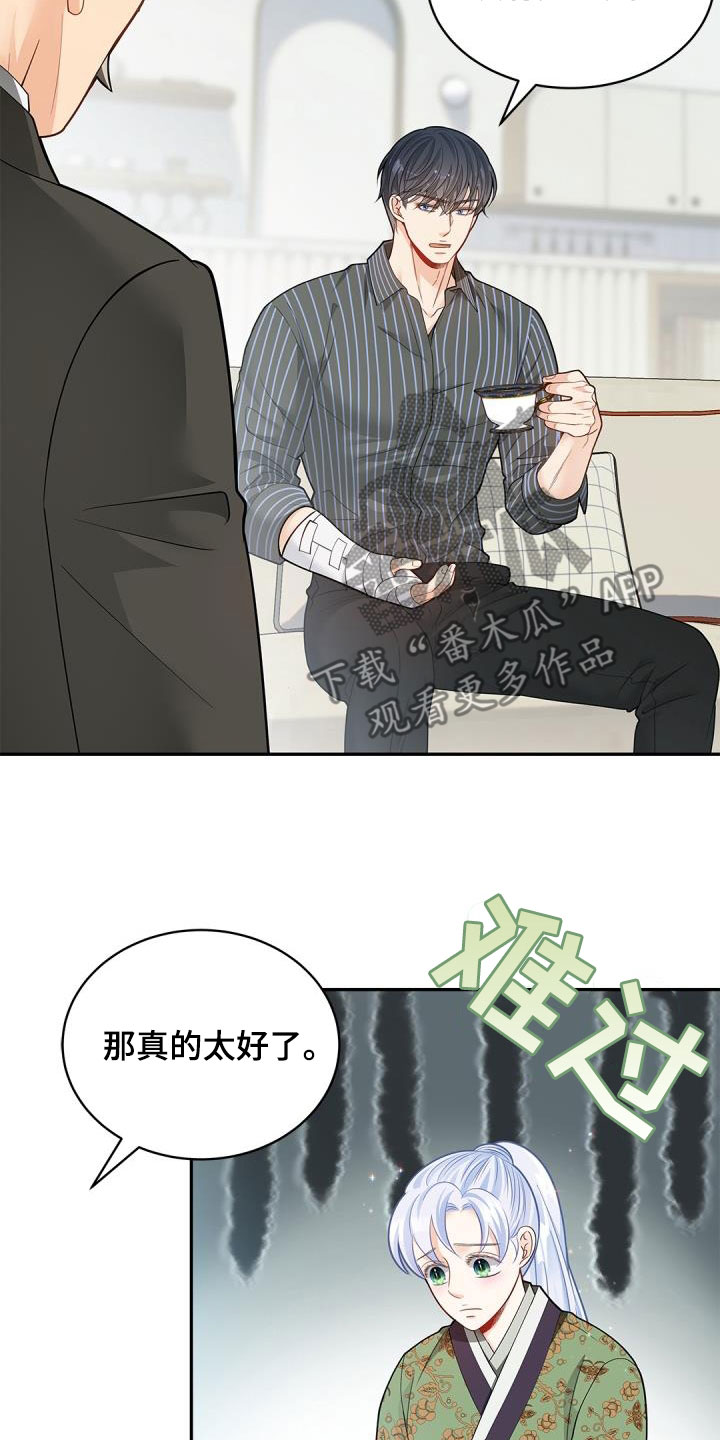 第85章：【第二季】长发5