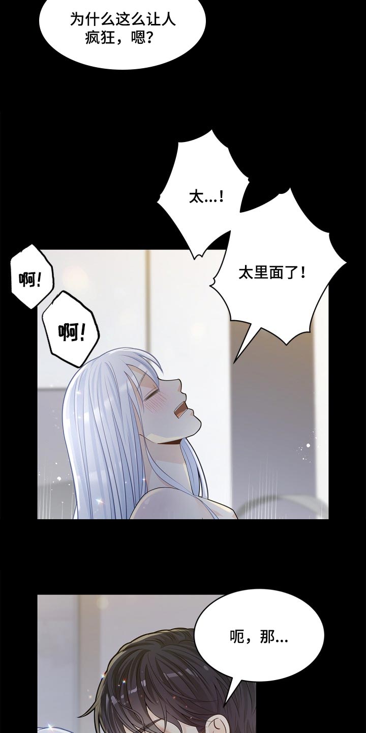 第29章：难为情11