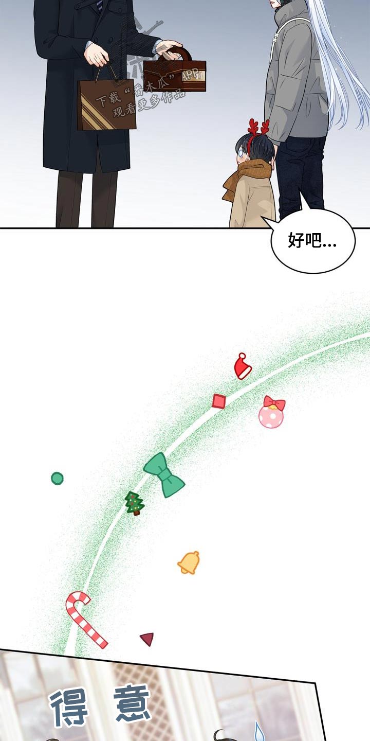 第66章：【第二季】过节2