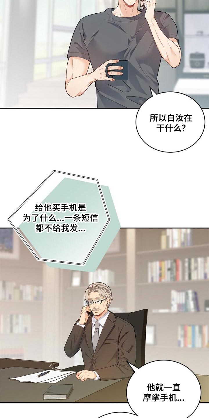 第47章：糟糕的命运8