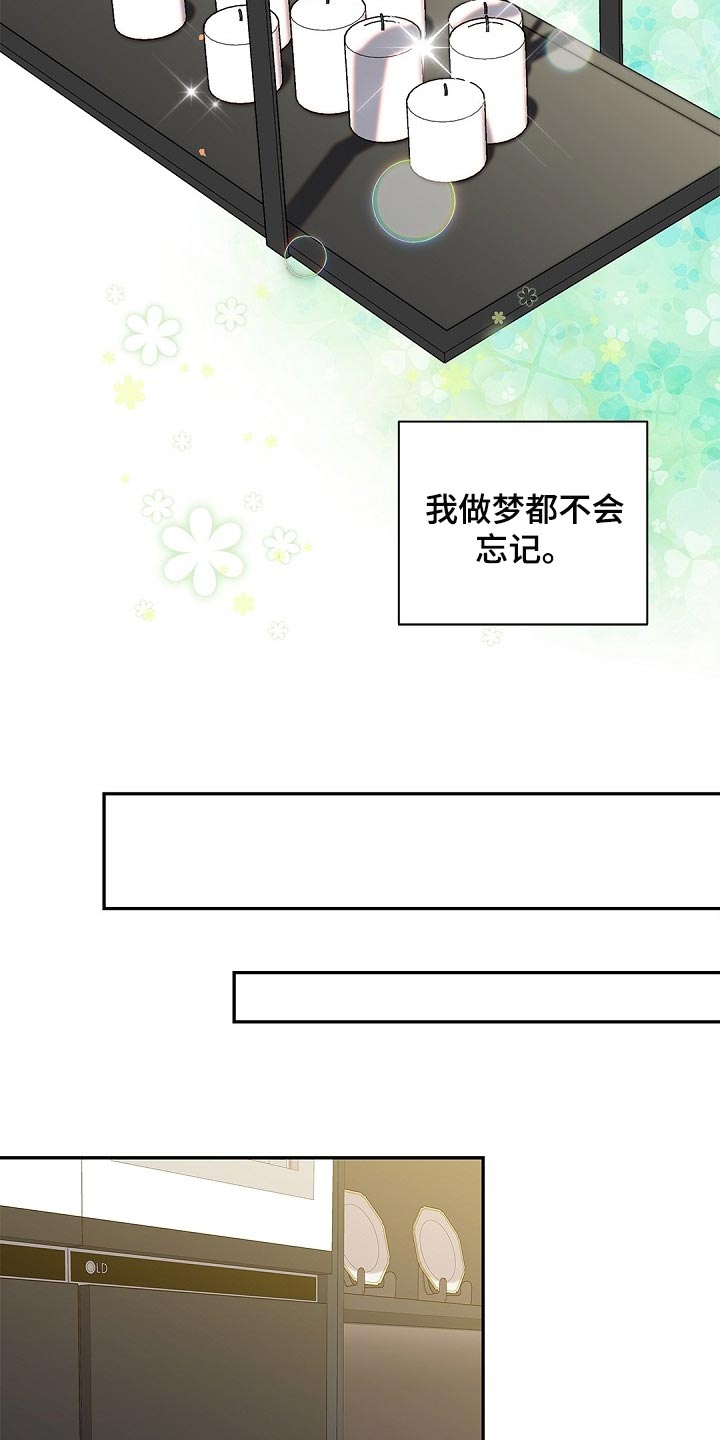第27章：你在使唤我吗14