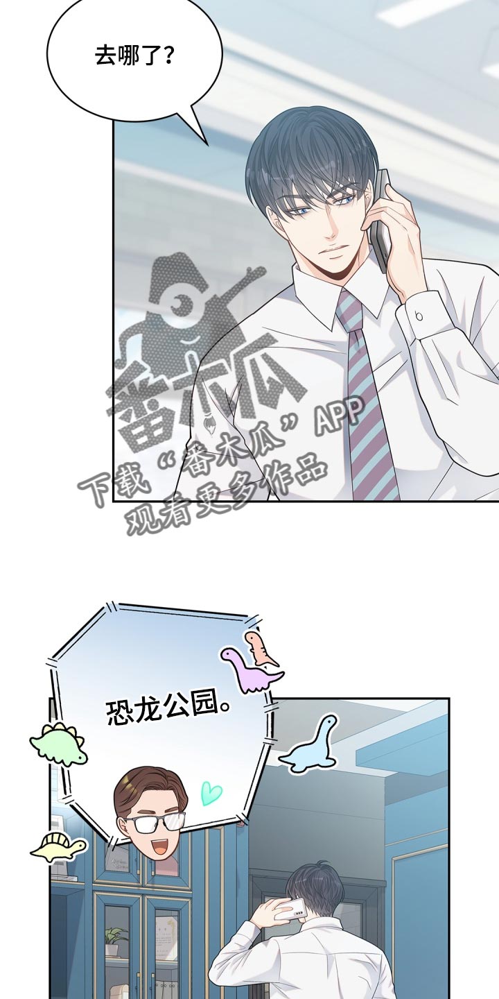 第34章：鬼主意13