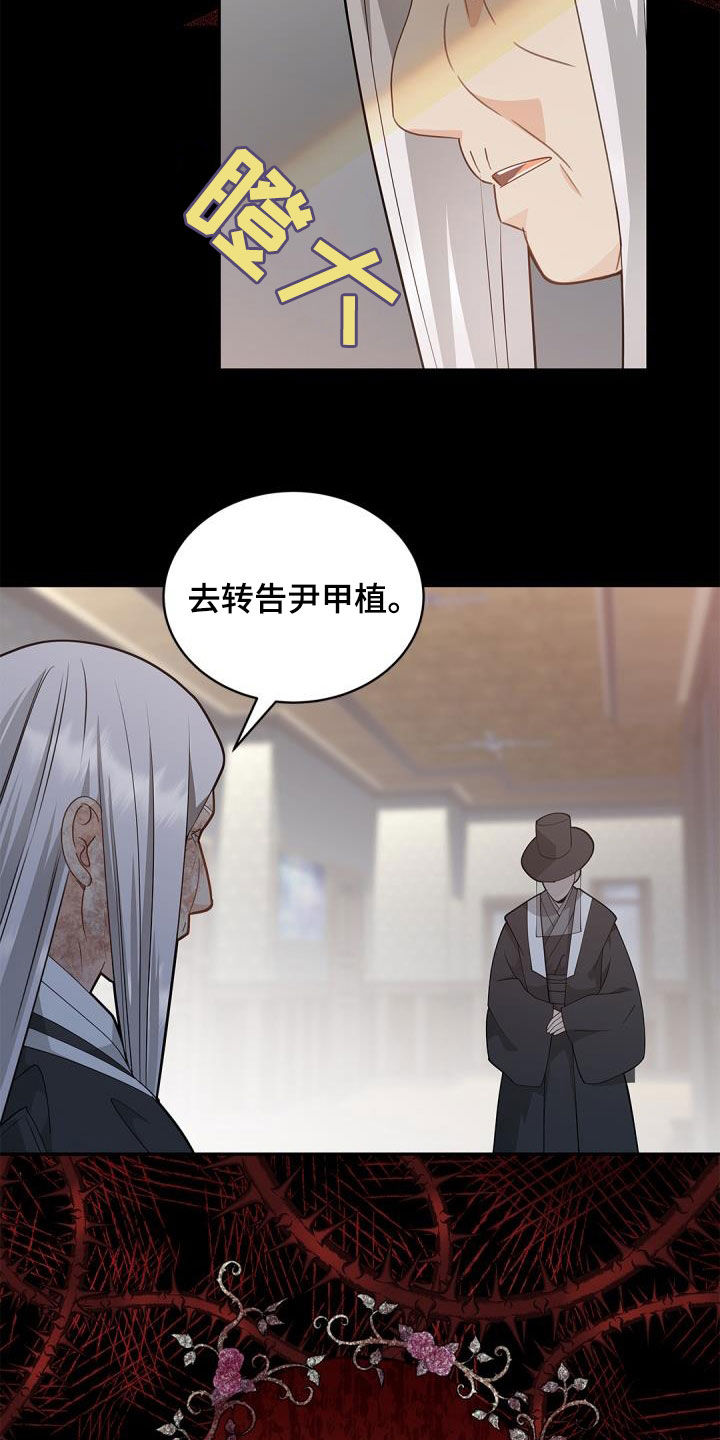 第74章：【第二季】女主人1